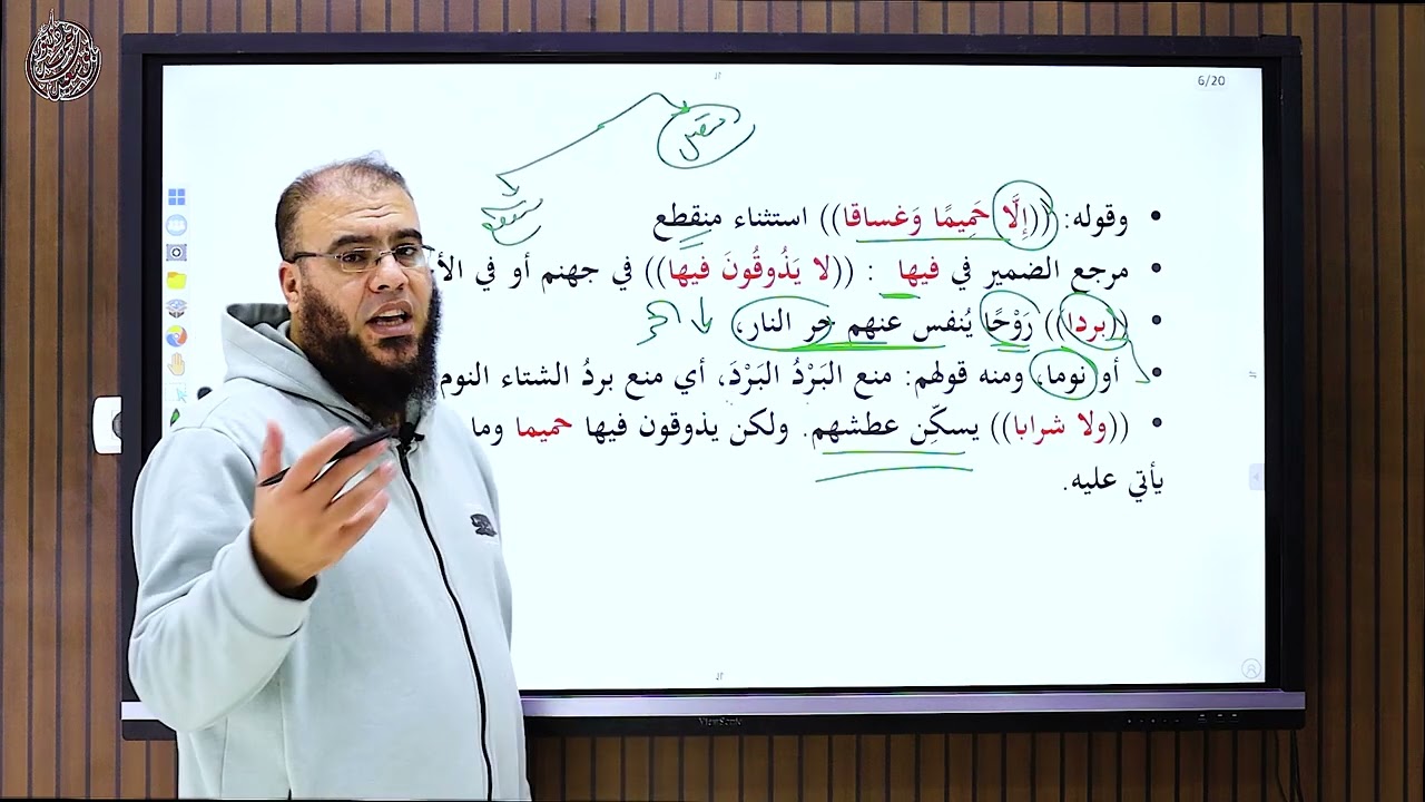 03 تفسير الصف الأول الثانوي الأزهري الموضوع الرابع سورة النبأ