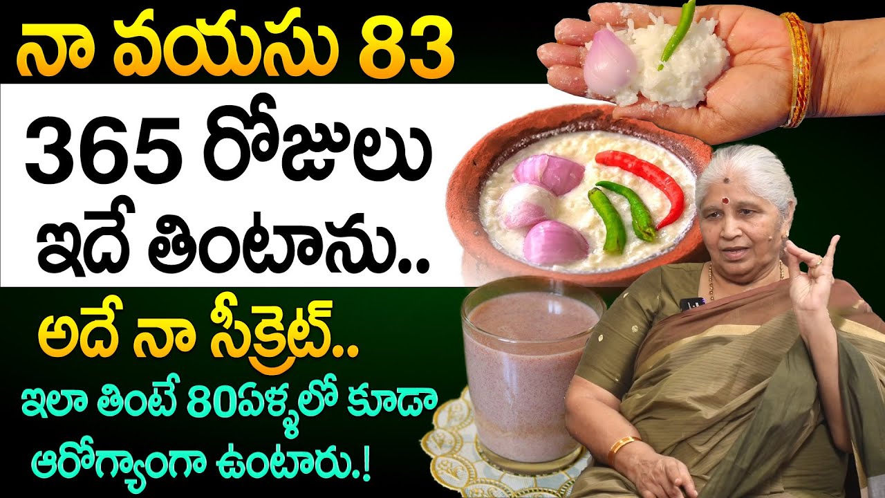 నా ఆరోగ్య రహస్యం ఇదే - Bharatheeyam Satyavani Food & Health Secrets | iD Health Podcast