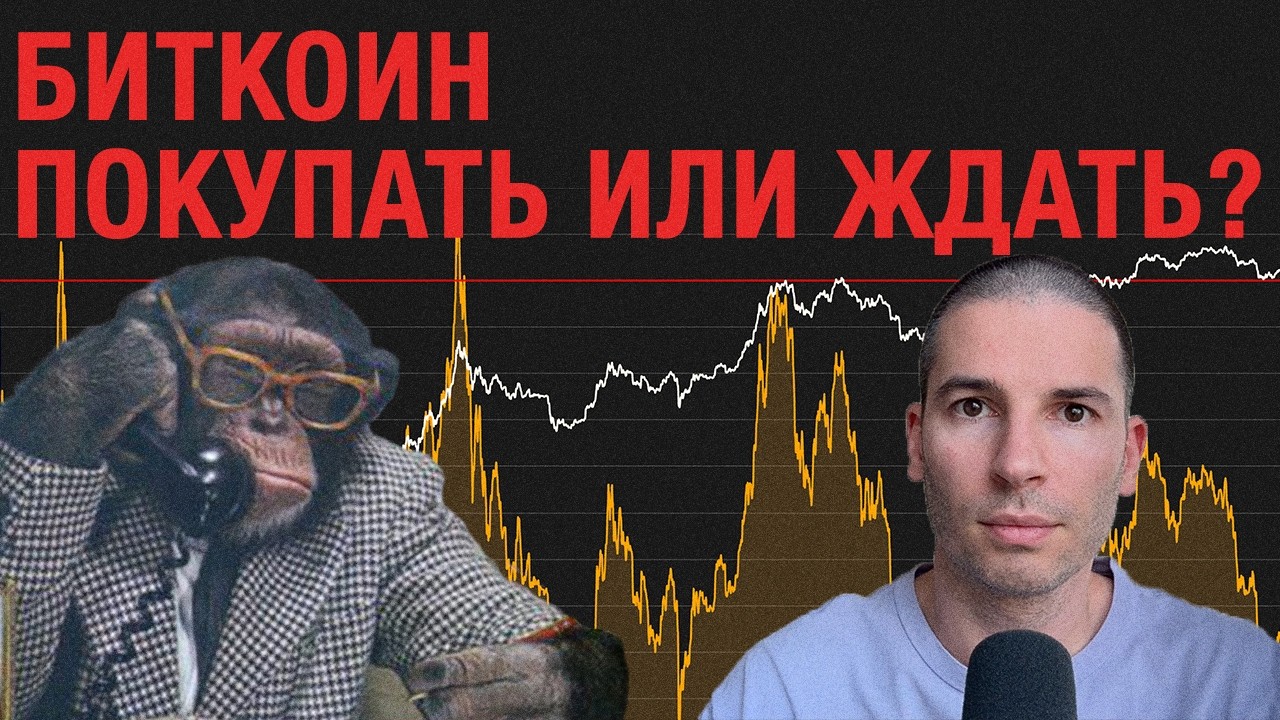 Лучшая стратегия покупки Биткоина. Используем риск-метрику