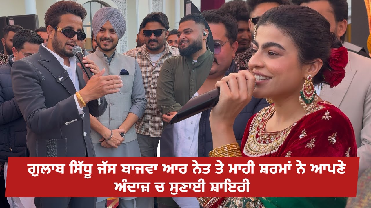 Gulab Sidhu Jass Bajwa R Nait Maahi Sharma Live Deep Bajwa Wedding | ਮਾਹੀ ਵੀ ਸਿਰਾ ਕਰਾਉਂਦੀ ਆ 😁
