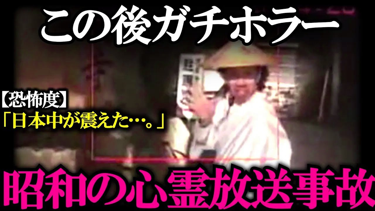 【ゆっくり解説】テレビ番組中に映った“ありえない影”…放送事故レベルの恐怖映像。