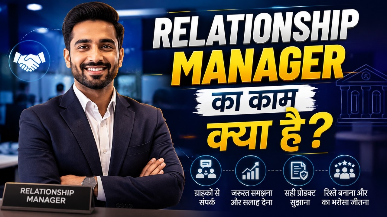 Relationship Manager Ka Kaam Kya Hota Hai - Job Role Explained in Hindi
