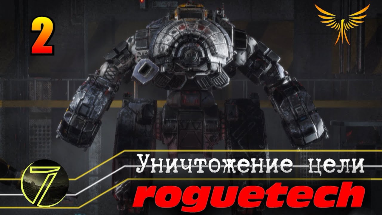 Battletech Roguetech. Выживаем как можем. 2 боя + 3 дуэли. #2