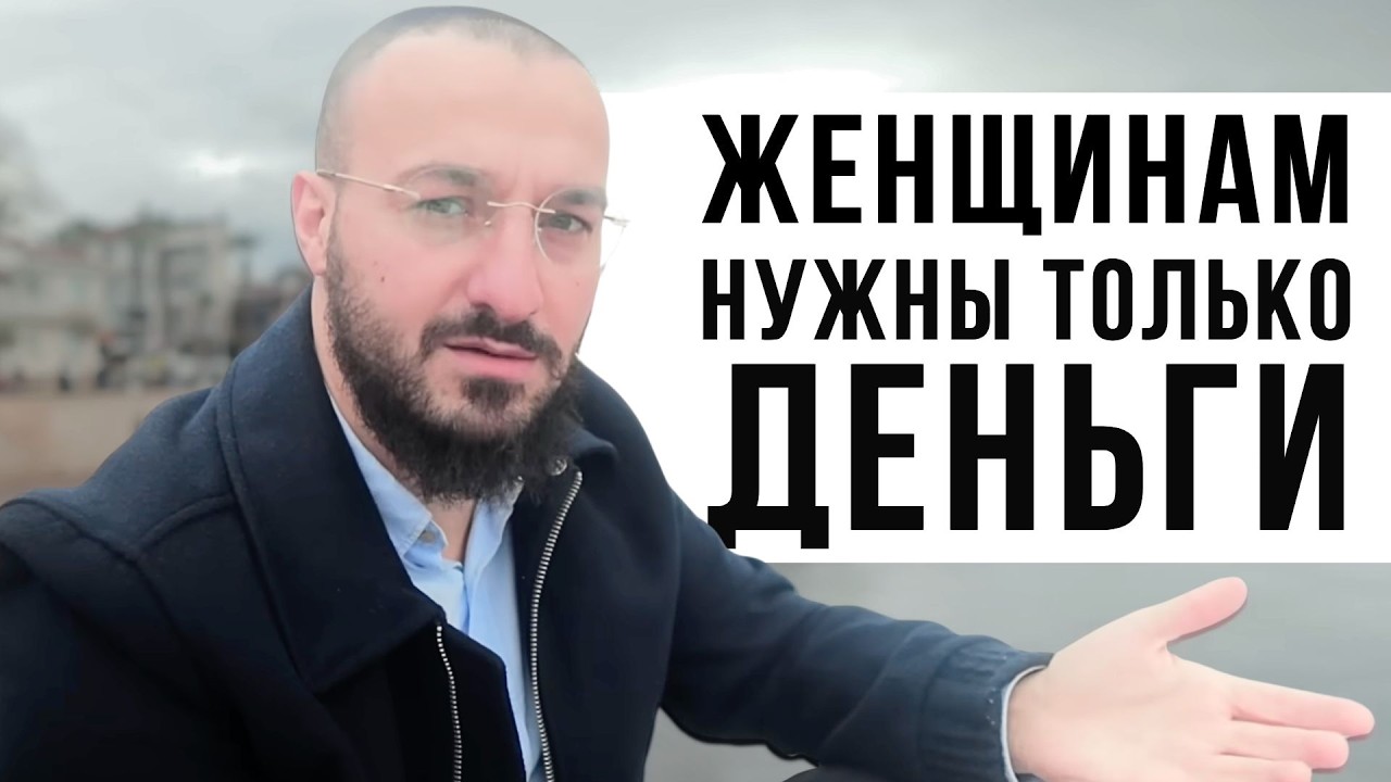 Как выйти замуж? Дневник мусульманина