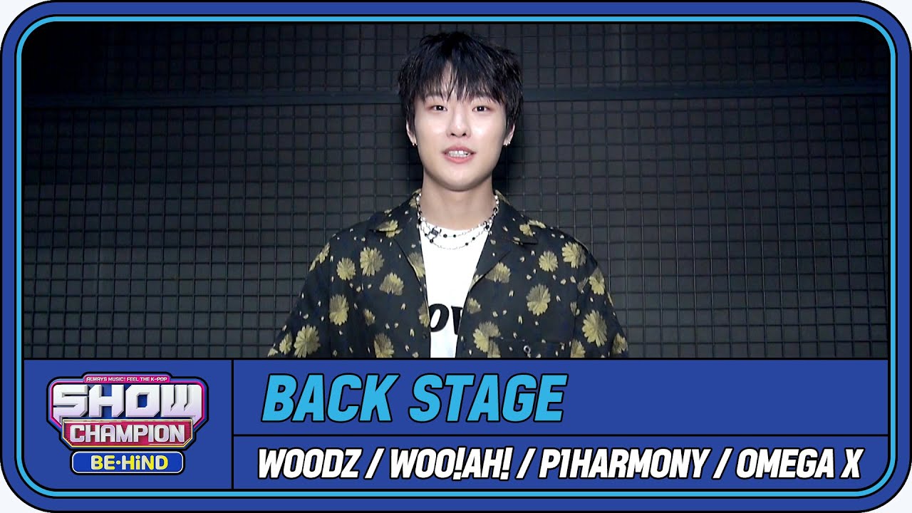 [쇼챔 백스테이지] 올여름 어떻게 보냈어요? 전 쇼챔보며 지냈어요 Aㅏ 여름이었다★(WOODZ/woo!ah!/P1Harmony/OMEGA X) l #쇼챔피언비하인드 l EP.209
