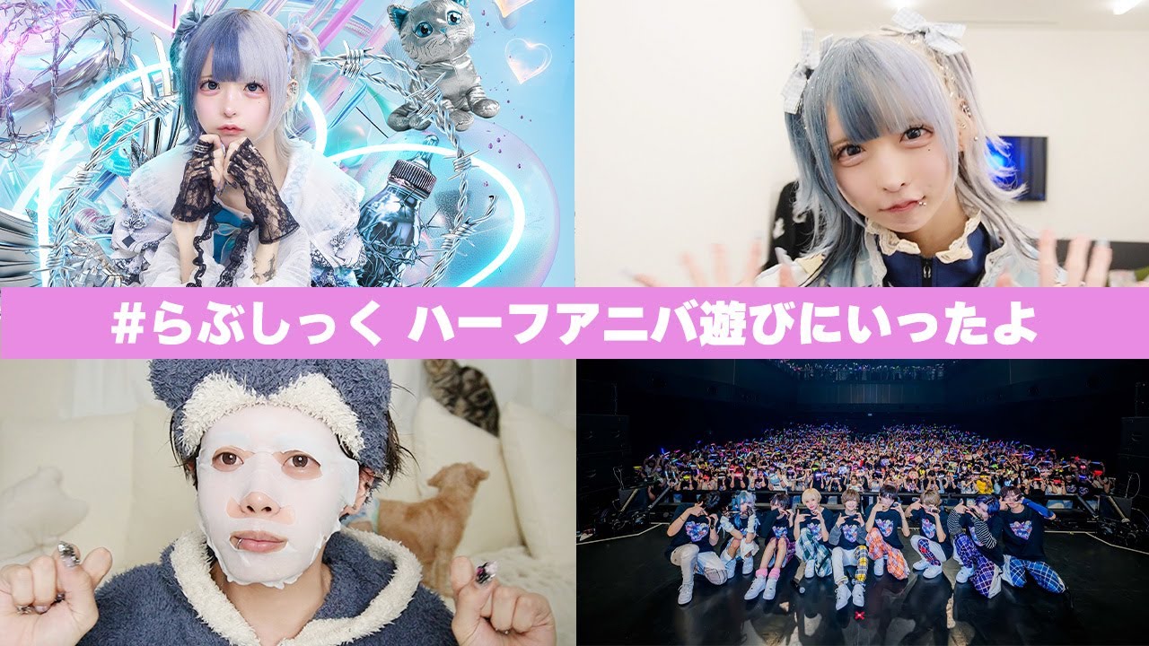 【アイドル】# らぶしっくワンマンにゆのが行ってきた！