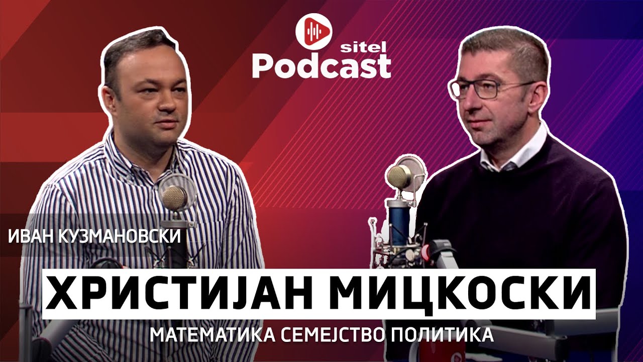 Почна со плакати, стигна до лидер на партија | Христијан Мицкоски | Неформално | Sitel Podcast 006