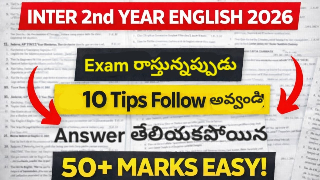 Inter 2nd Year English 2026 | English వ్రాసేటప్పుడు ఈ 10 Tips Follow అవ్వండి – 50+ Marks Easy