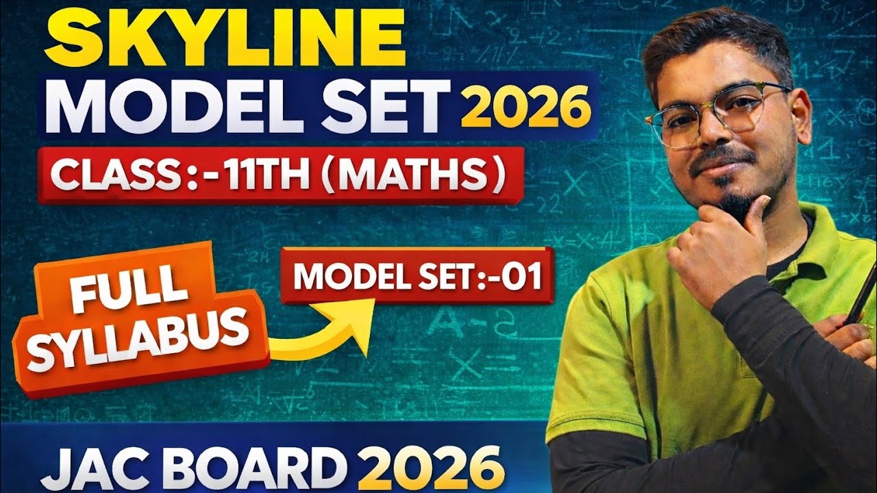Class 11 Maths Model Set 01 | JAC Board 2026 | Full Syllabus 🔥 | 