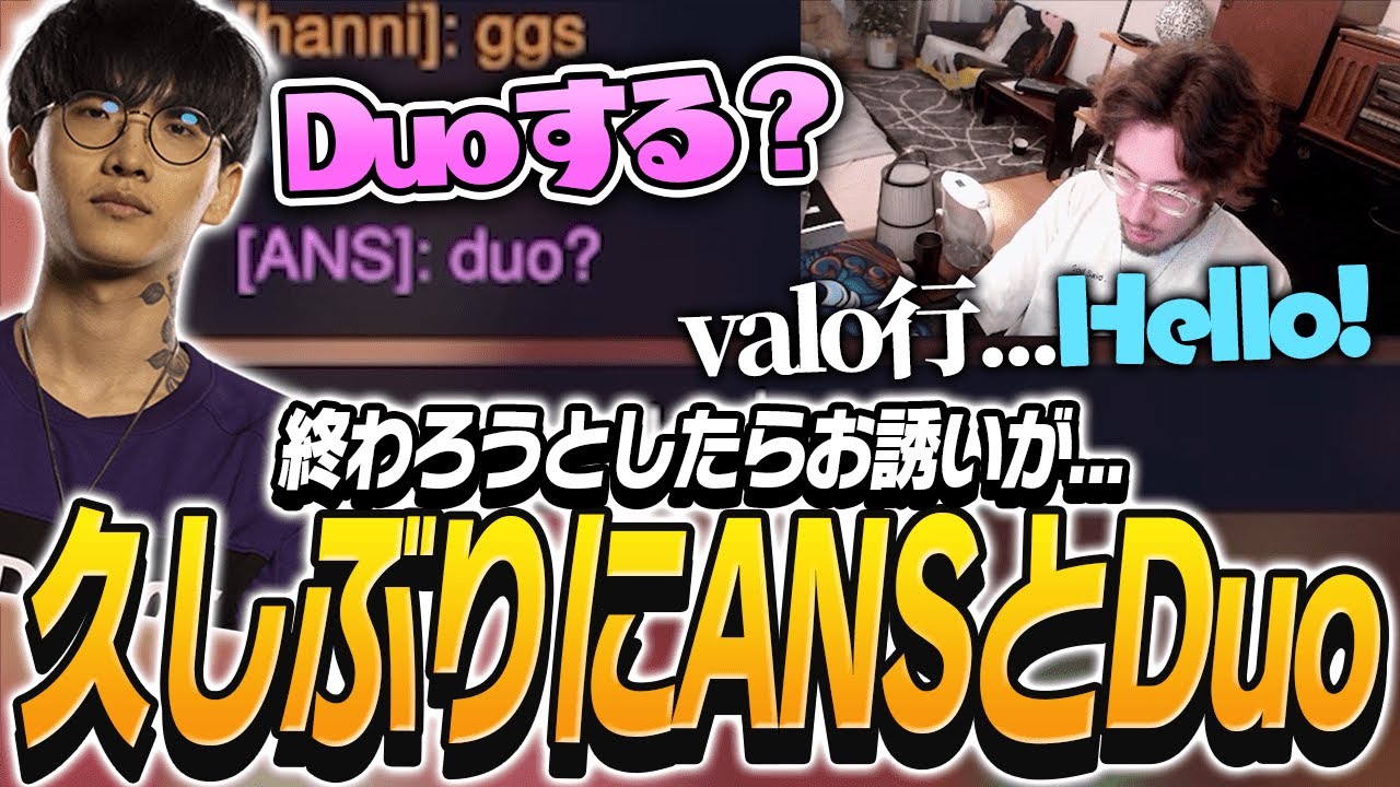 ANSの誘いは断れない！久しぶりにANSとDuoするta1yo【Overwatch2】
