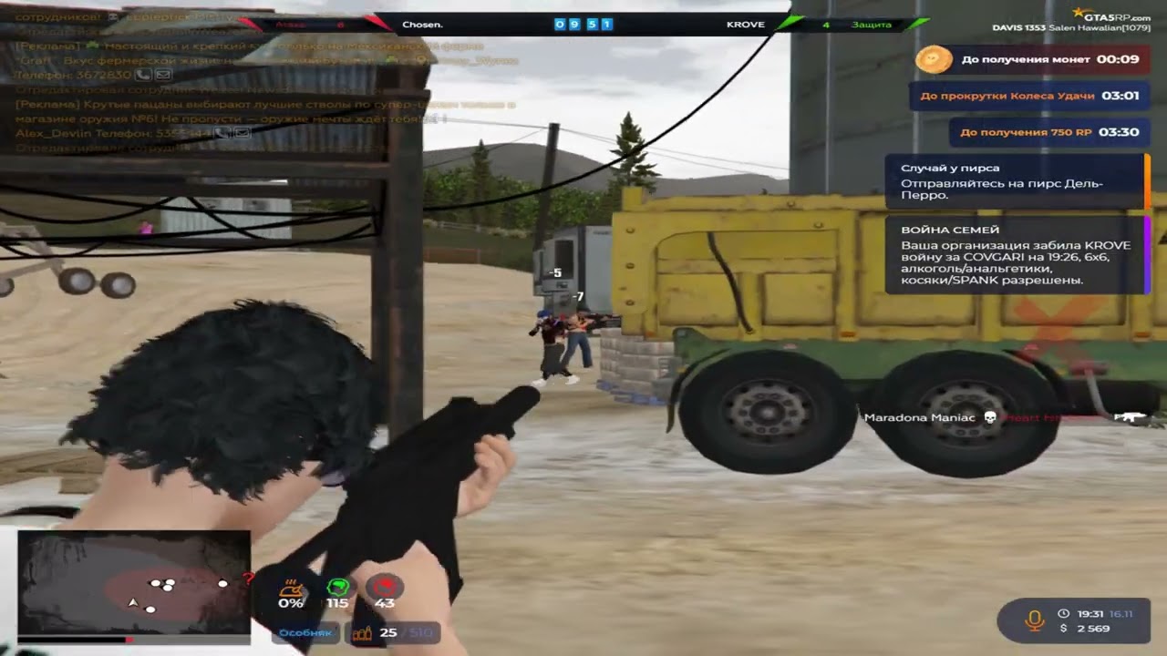 скажи если меня любишь @GTA5RP