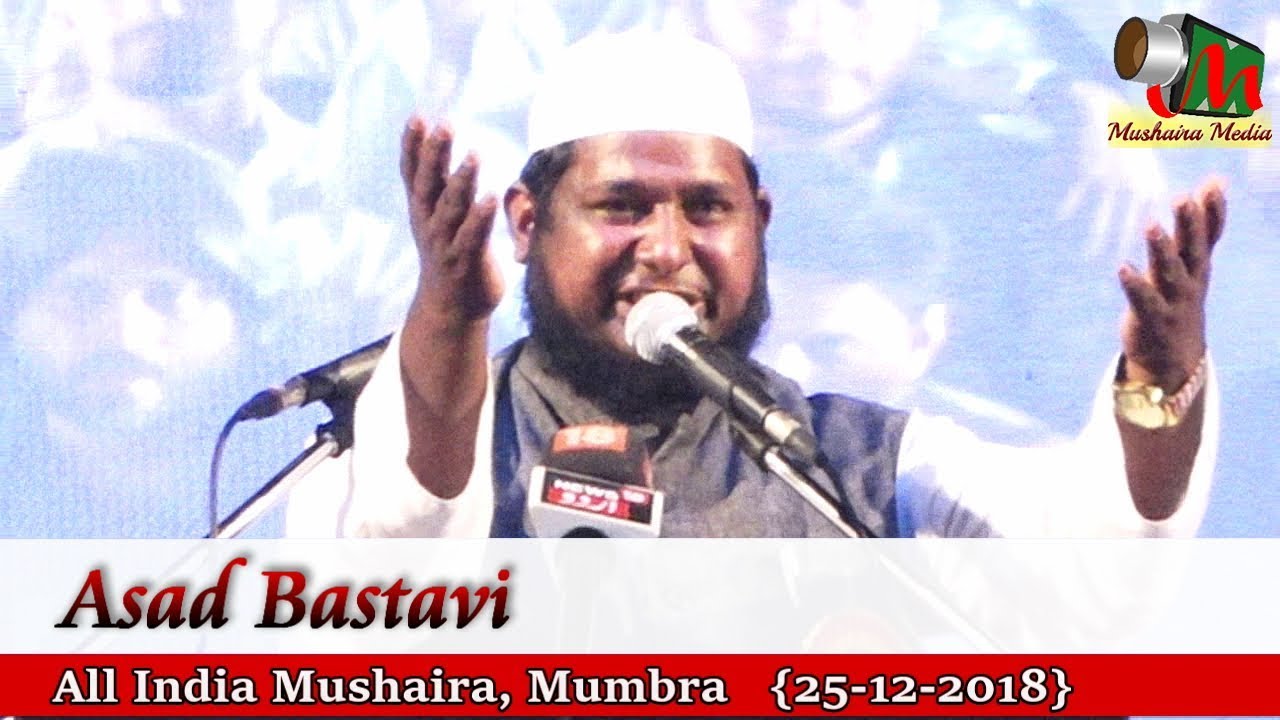 ASAD BASTAVI, Latest MUMBRA MUSHAIRA 2018, Mushaira Media, Perfect Educational Trust