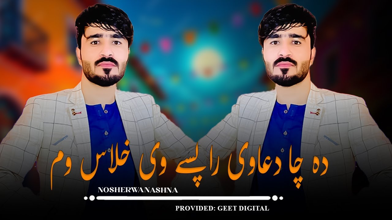 Da Cha Dua Wi Rapase Wi Khlas Wam   | Pashto New Song 2025 | Nosherwan Ashna | Official Music