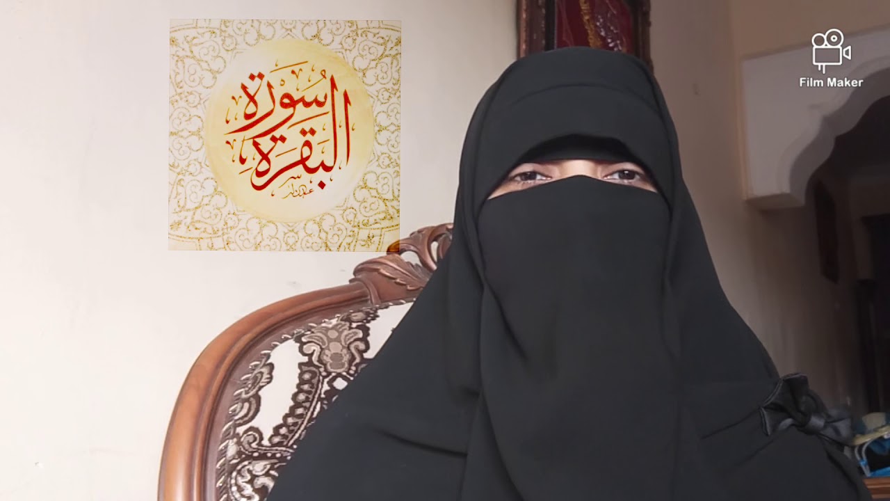 قصتي مع سوره البقره❤