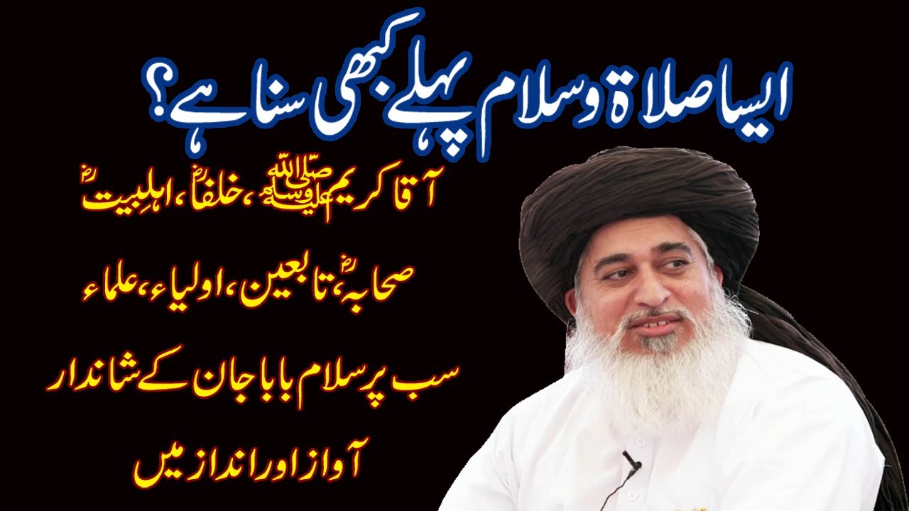 Salam e Ala hazrat by Allama Khadim hussain Rizvi | Mustafa jan e rehmat | jis suhani ghari