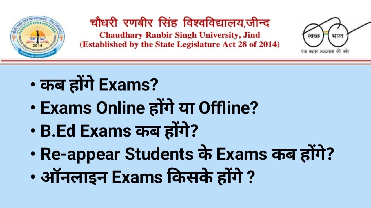 CRSU Exam Notification September 2020 || CRSU Latest Exam update