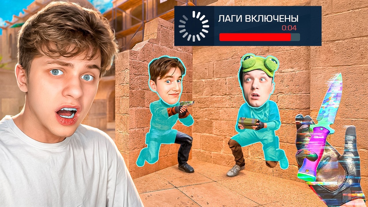 😱Взломал Эмулятор АБОВЕНА и ГЛОРИКА в Дуэли и Затроллил Их... (STANDOFF 2)