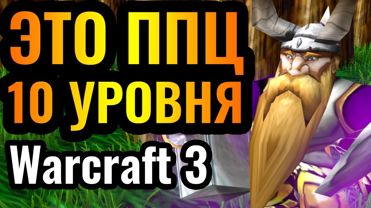 ШЕДЕВР: Новая ИМБА за Альянс?! Он ТАЩИТ матчи! Горный Король первым героем в Warcraft 3 Reforged