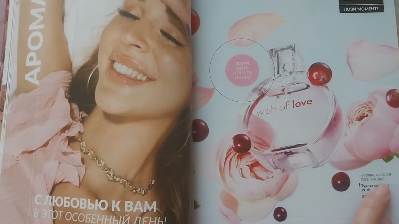 Обзор каталога Эйвон Казахстан 02/2026