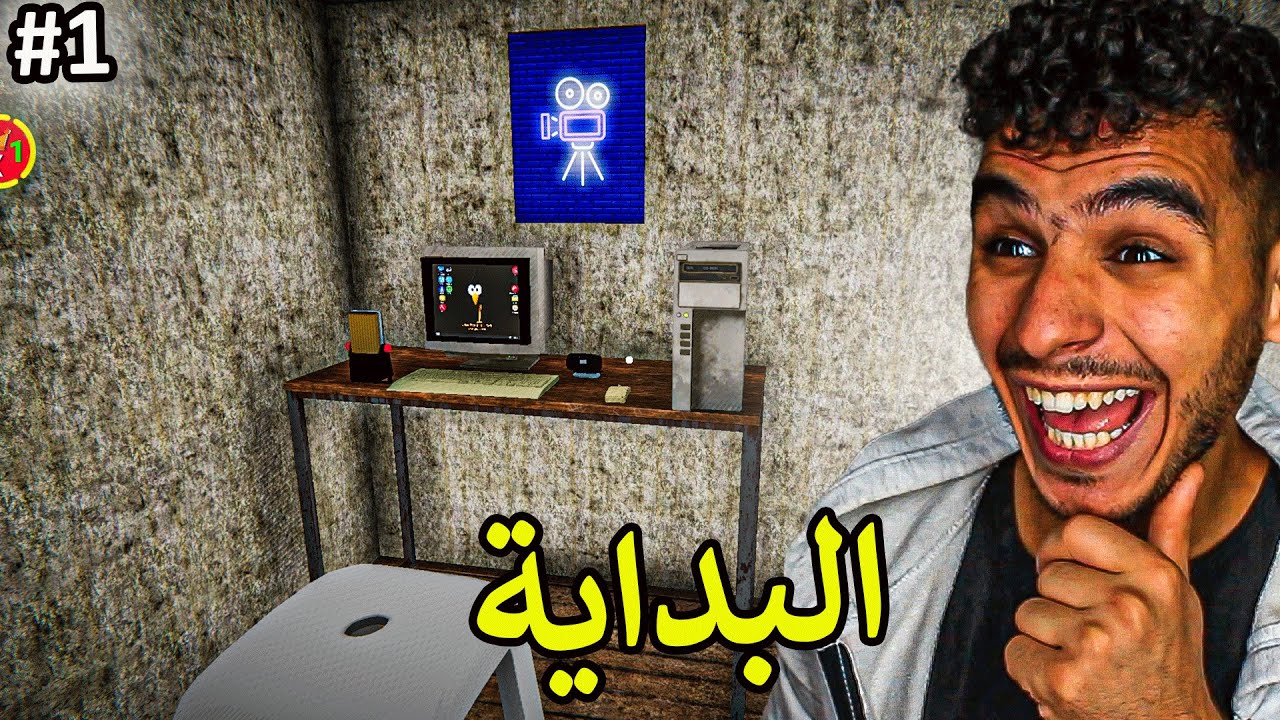 محاكي اليوتيوبر || البداية ! 🔥 Streamer Life Simulator