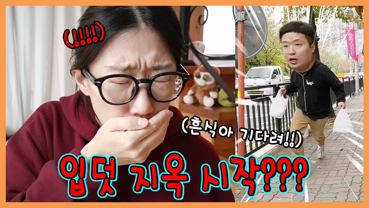 입덧시작??? 임신했을때 남편이 살아남는법ㅋㅋㅋㅋ