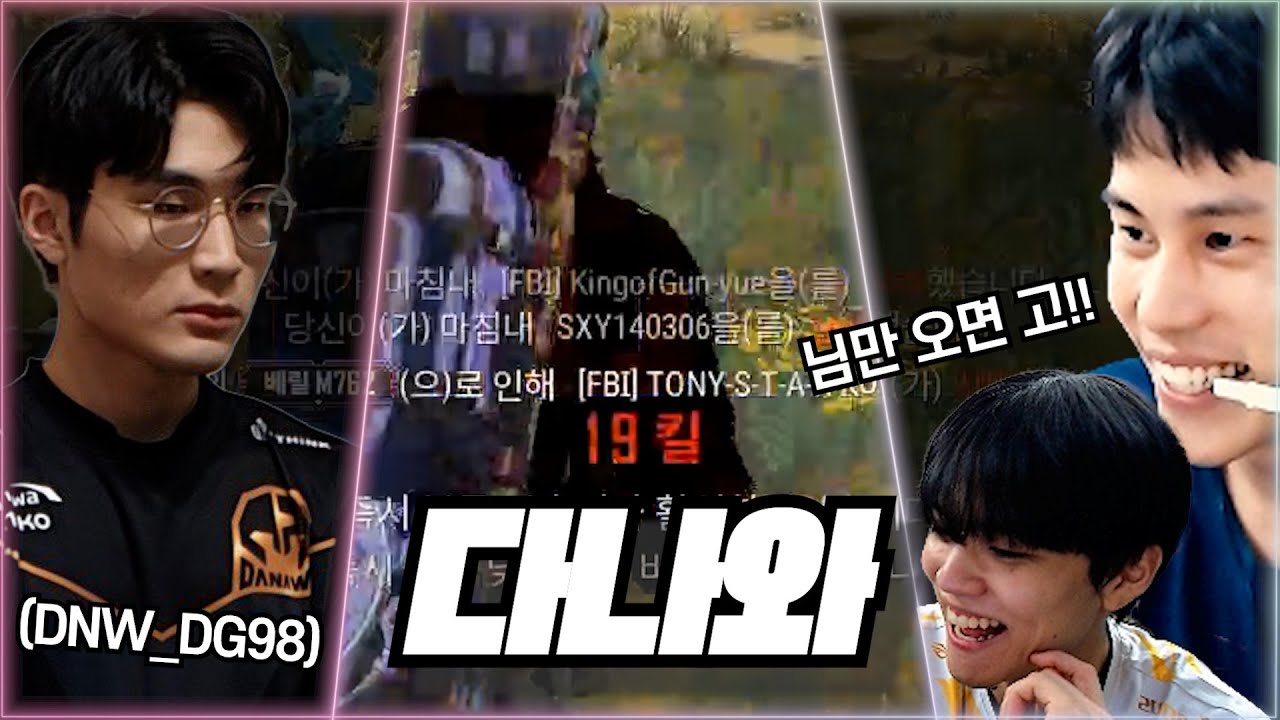 다나와의 러브콜