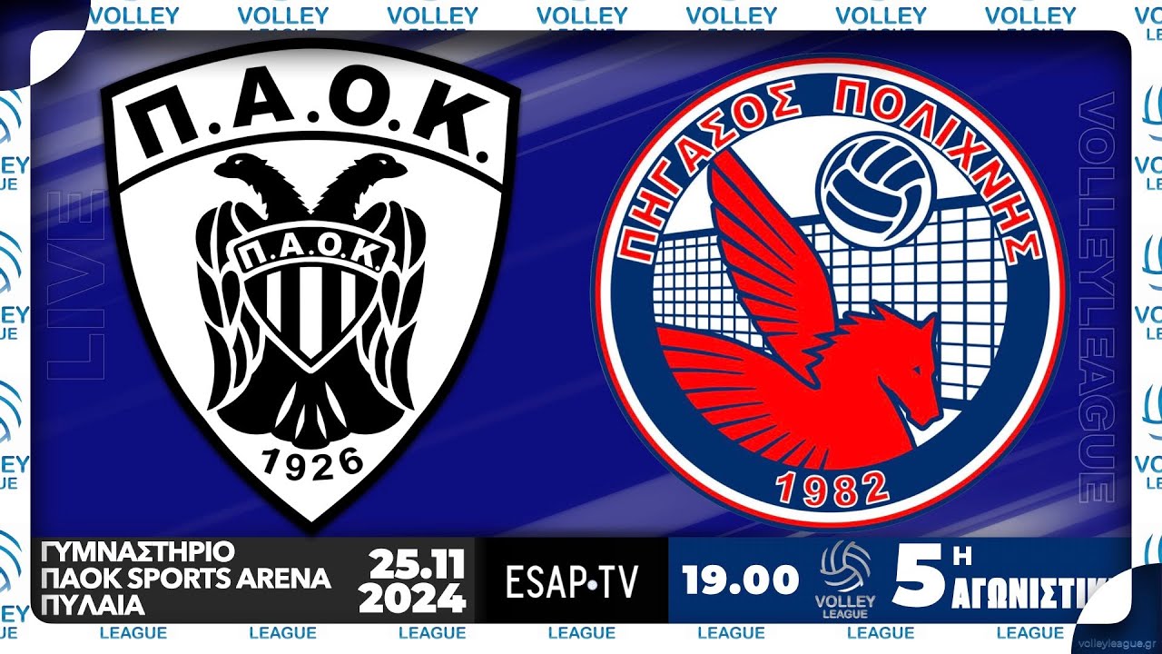 ΠΑΟΚ - Πήγασος Πολίχνης 🏐 5η αγ VOLLEY LEAGUE 2024-25 🇬🇷 Live Streaming ESAP TV