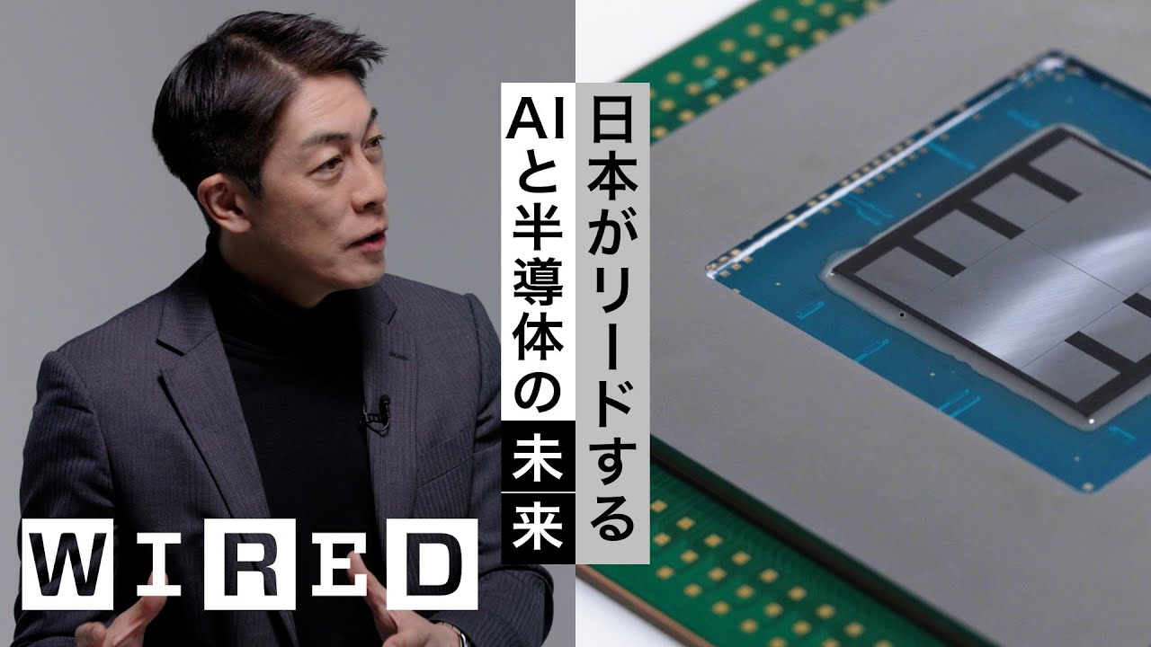日本は材料において物凄いプレゼンスがある。レゾナック真岡CSOが半導体の未来をアップデート | The Big Interview | WIRED Japan & Resonac