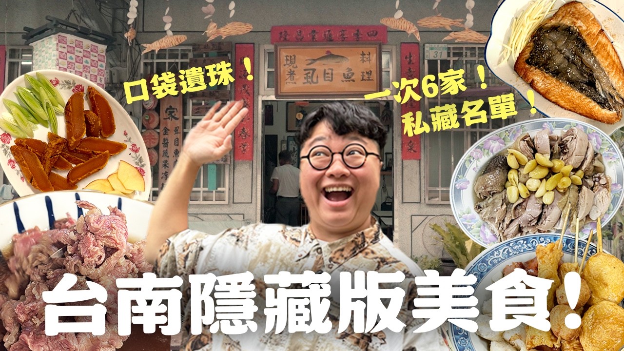 台南美食！沒預約吃不到的私房炭烤！開車40分鐘只為了喝牛肉湯？