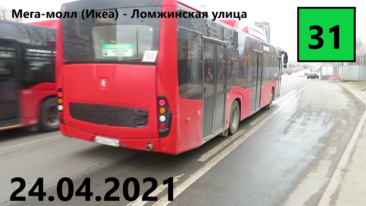 Поездка на автобусе НефАЗ-5299-40-57 № 02513 по маршруту №31 Казань . (24.04.2021)