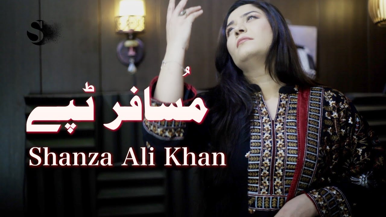 🔥 Musafar Tappay &ndash; Heart Touching Pashto Tapay  | Shanza Ali Khan