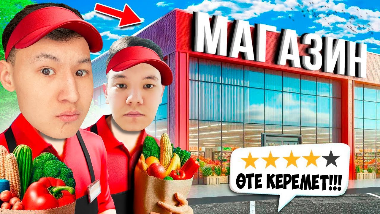 ДҮКЕН АМБАЛДАЙ ҮЛКЕН БОЛДЫ! КЛИЕНТТЕР КӨП КЕЛІП ЖАТЫР! GROCERY STORE SIMULATOR