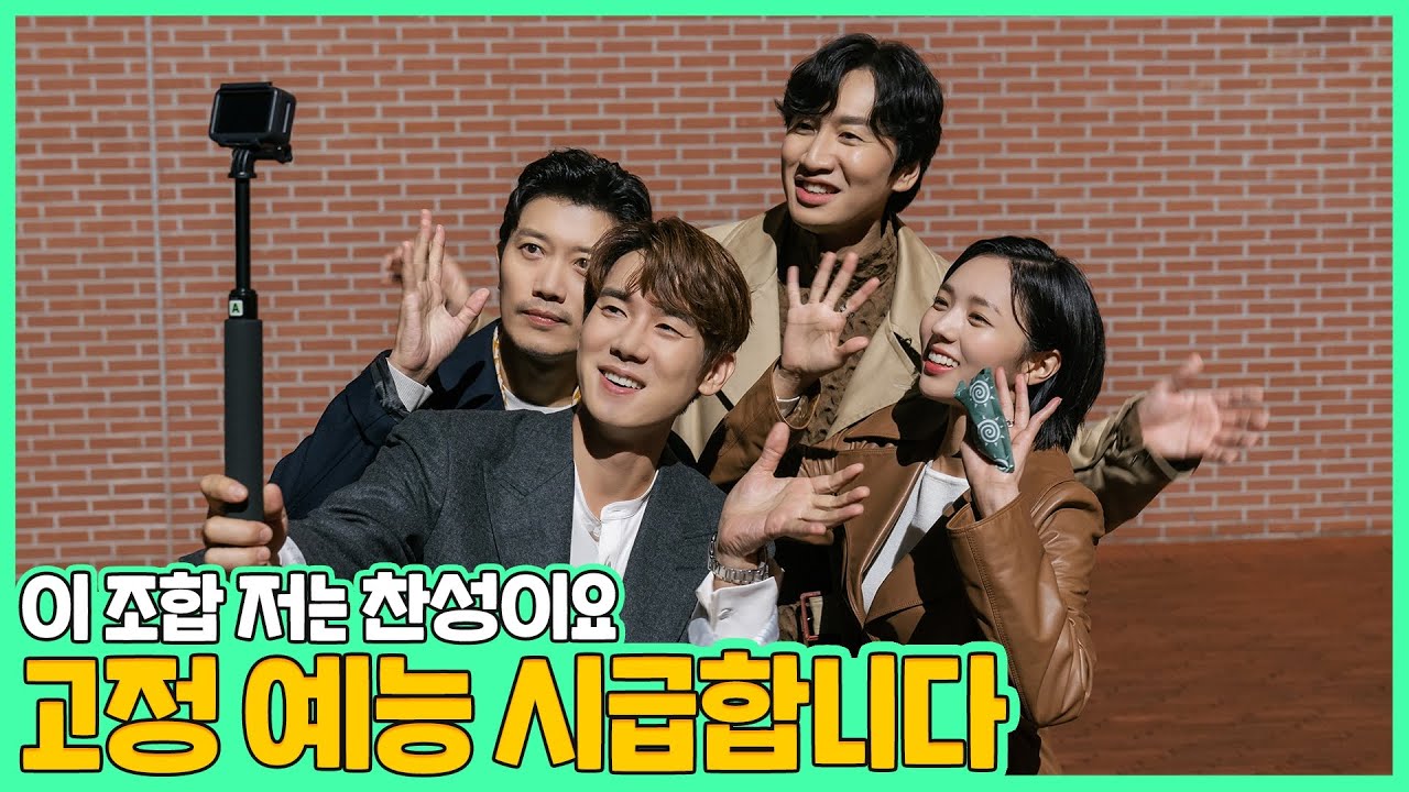 (EN/JP) 썸네일만 봐도 이 장르.. 된다👍 #박희순 #이광수 #채수빈│ 주말연석극 EP.41