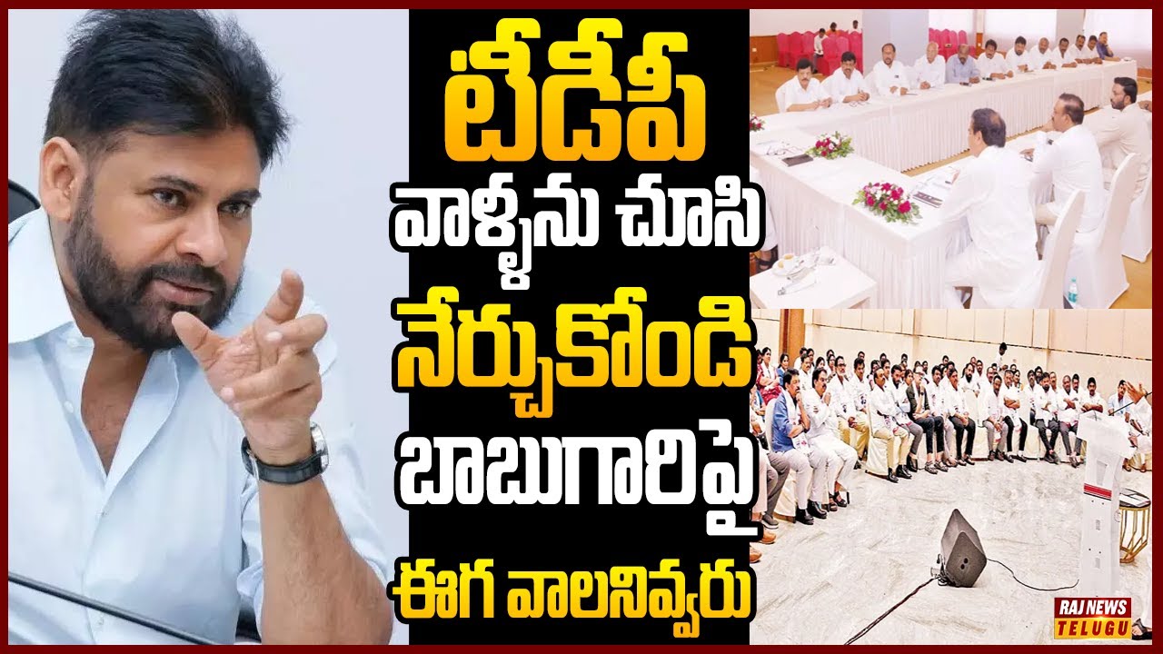 సొంత పార్టీ నేతలపై భగ్గుమన్న పవన్..లడ్డూ వ్యవహారంలో సొంత నేతలపై ఫైర్| Off TheRecord | RajNews Telugu