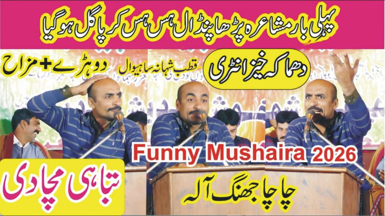 Chacha Jhang Ala New Funny poetry 2026 | UHK Studio