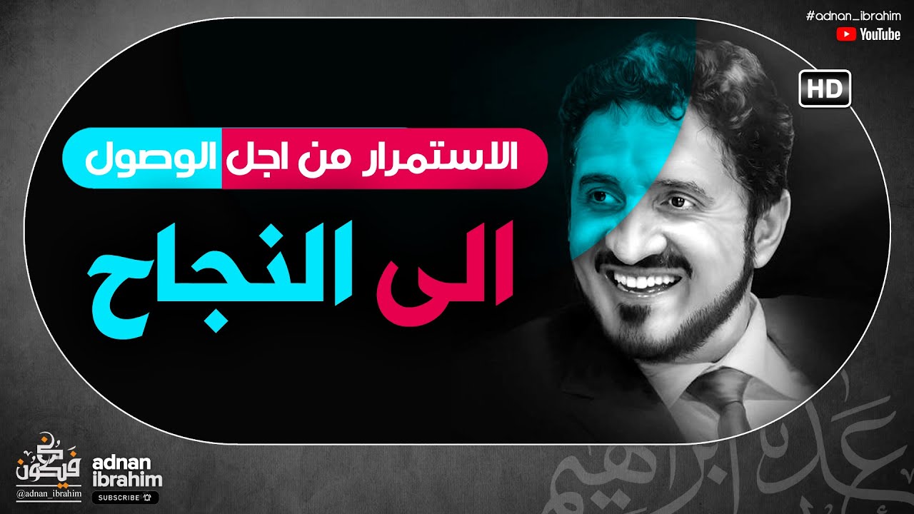لتحقيق هدفك.. 