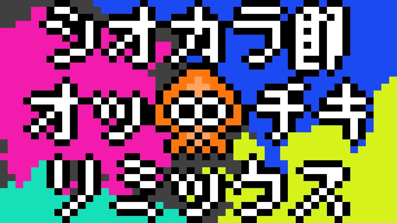【Splatoon】Squid Sisters (Ottiki Remix)【Squid】