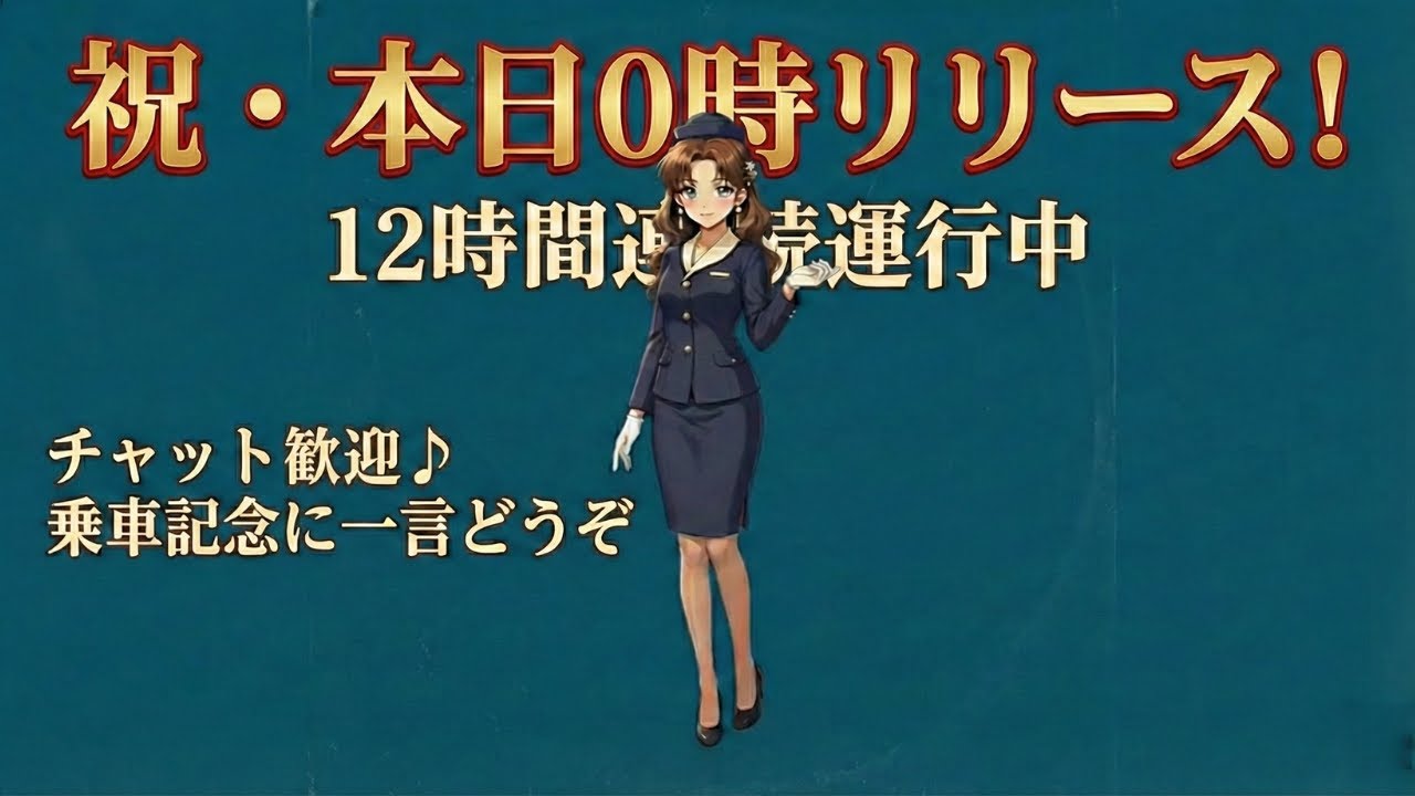【祝・1/23本日解禁】間宮林子の唄：音楽配信＆カラオケ同時リリース記念｜北海道ミステリーガイド12時間特別運行