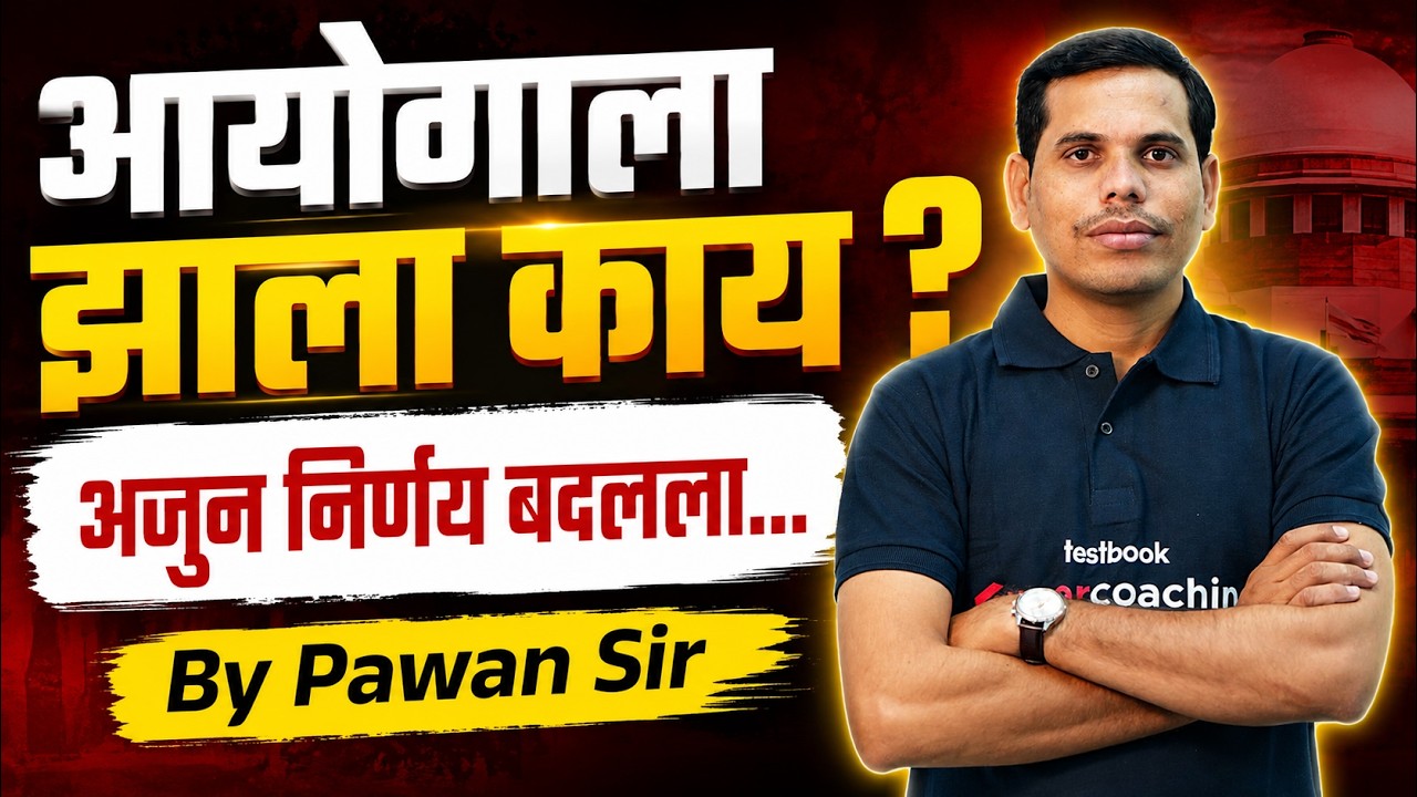 Mpsc Latest Update | Mpsc Today Notification | Mpsc News Today by Pawan Sir