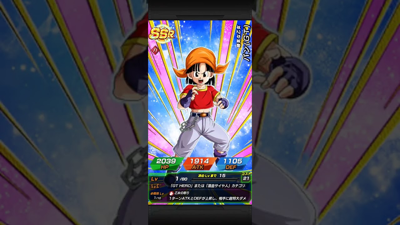 Dokkan Battle 11th Anniversary Super Saiyan 4 Goku (DAIMA) non-stop summon until rainbow.