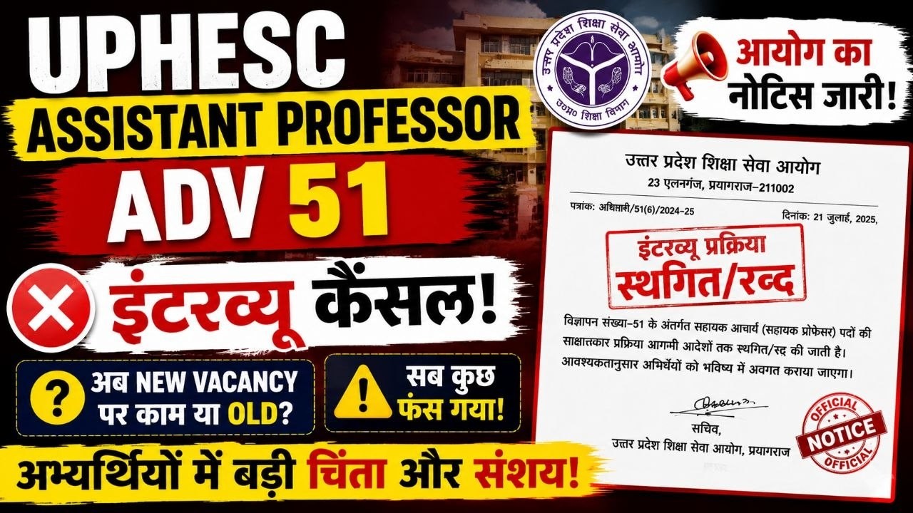 UPHESC ASSISTANT PROFESSOR ADV 51 interview cancel out