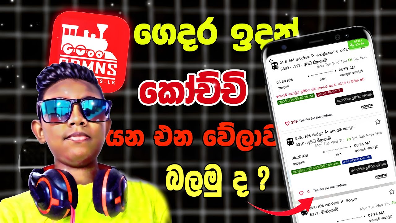 ගෙදර ඉදන් කෝච්චි බලමුද 😎 How to See Sri Lanka Train Time Table at home | Sinhala | @KNTECHHUB