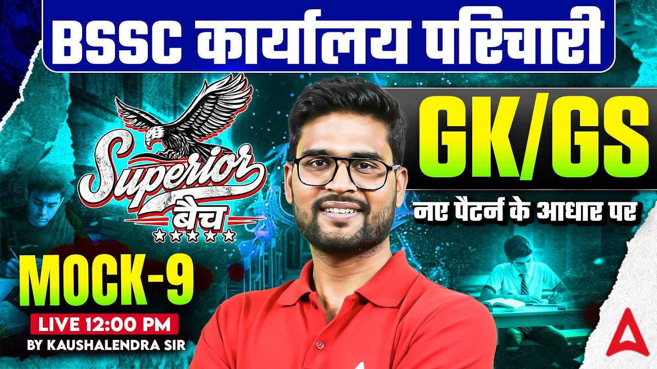 BSSC Office Attendant GKGS Class | BSSC Karyalay Parichari Vacancy | Mock 9 | by KP Singh