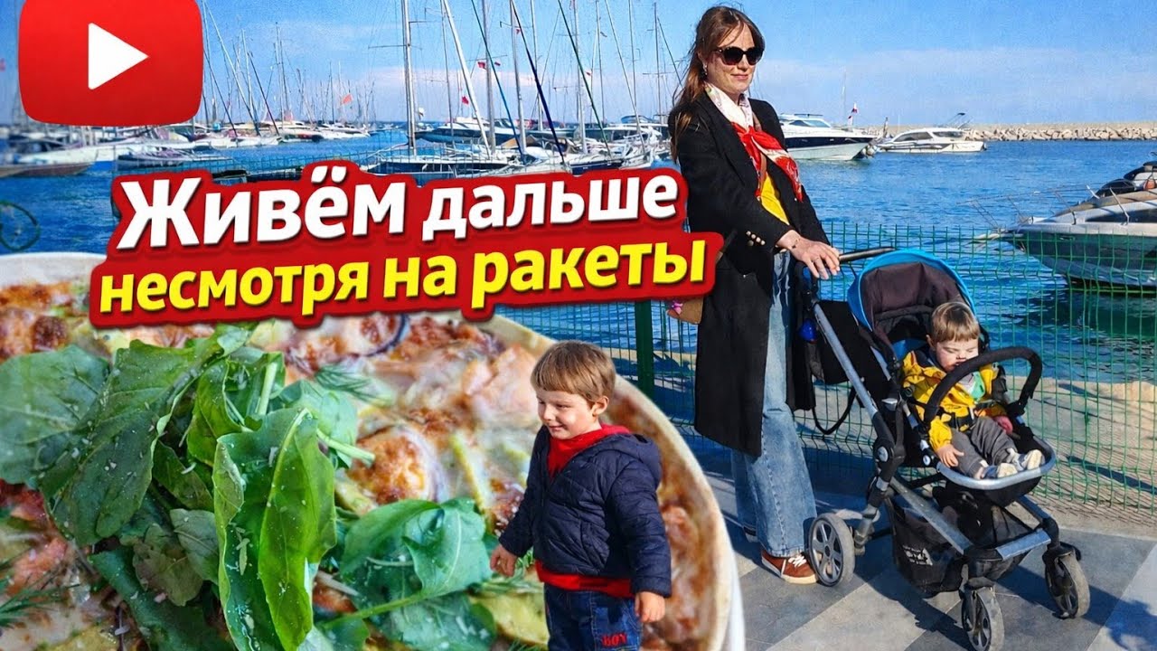Обстановка в Адане, Турция.  Влог