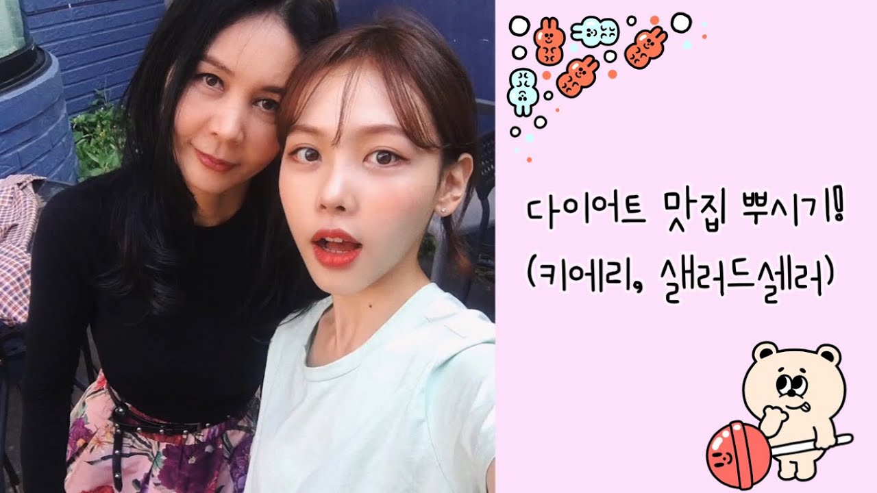 [DIET VLOG]엄마랑 이태원 다이어트 맛집 나들이💞
