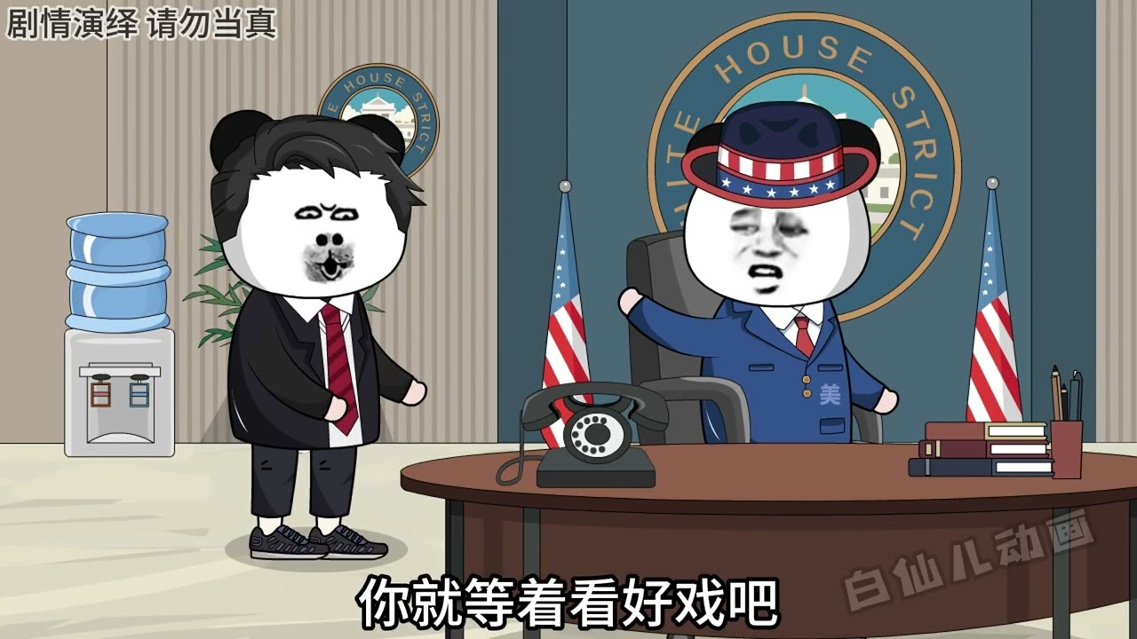怀疑过自己，但就是没怀疑过对手吹牛呀#万万没想到 #搞笑 #原创动画 #看一遍笑一遍 #专治不开心