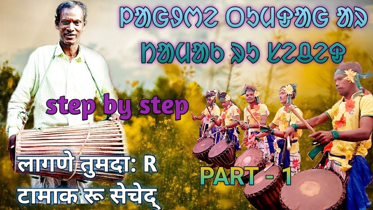 LANGRE TUMDAG R TAMAK RU SECHED PART-1/ ᱞᱟᱜᱽᱬᱮ ᱛᱩᱝᱫᱟᱜ ᱟᱨ ᱴᱟᱢᱟᱠ ᱨᱩ ᱥᱮᱪᱮᱫ/2022/TIPU SOREN/KRISHNA HE..