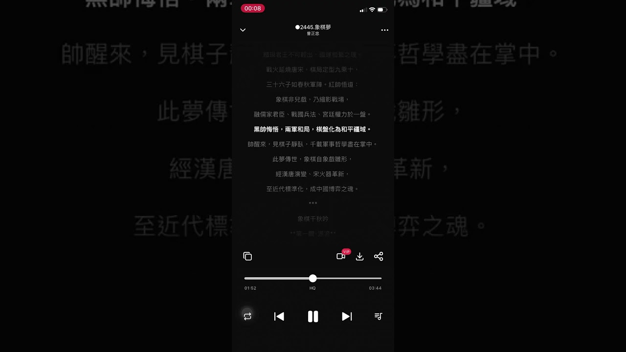 ○2445 【楚河漢界夢】