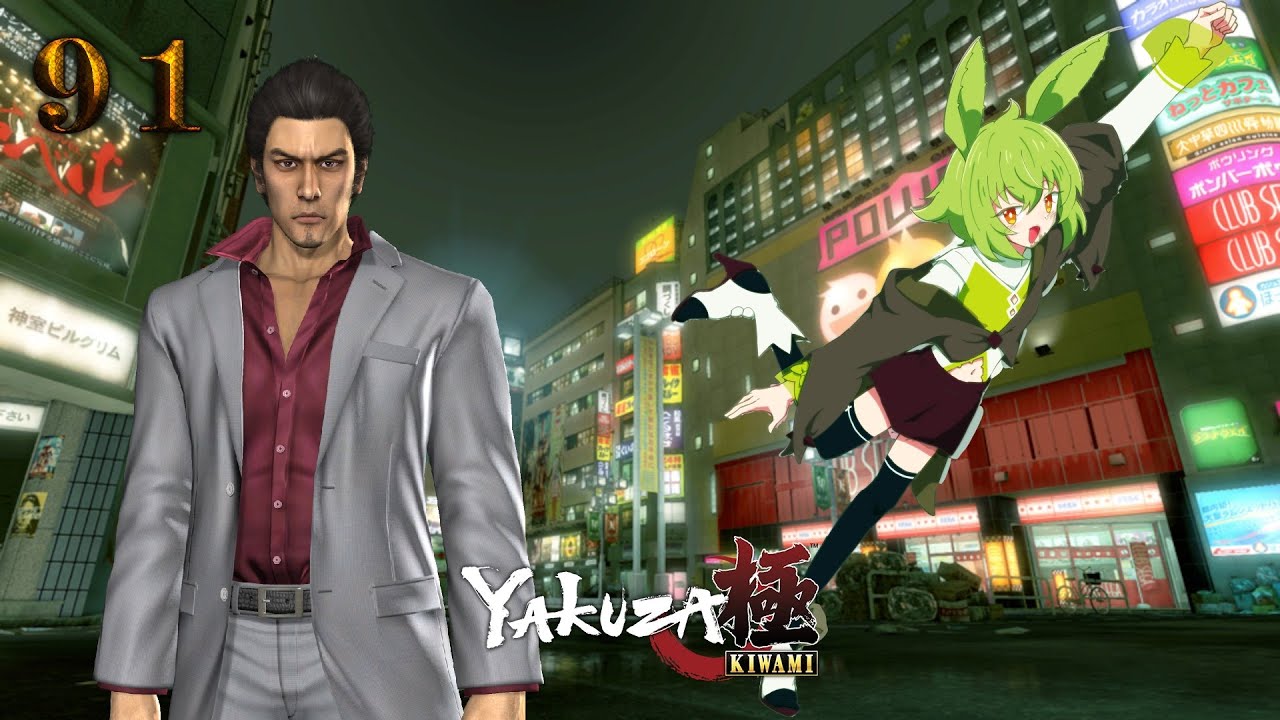 The Last Assassin [Part 91] :: Yakuza Kiwami (2016)