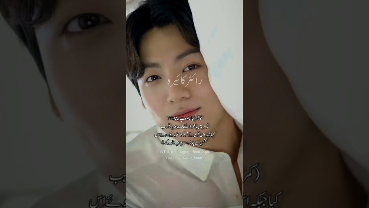 Jan-e-Jungkook (Part 24/25)🖤🔥#bts#btsarmy#jungkook#jk#viralvideo#feed#jkff#goviralll#btsmember